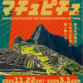 Colección Larco en Japón